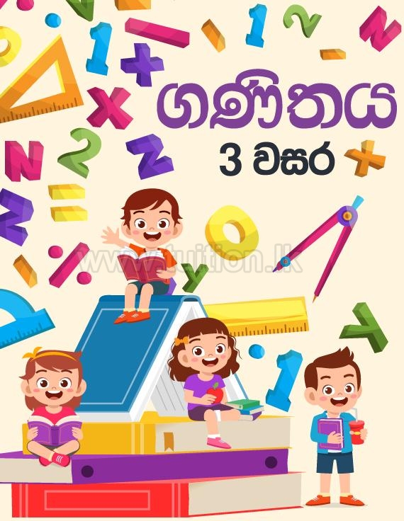 tuition class olevel sri lanka colombo private school pass papers